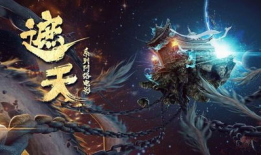 遮天电视剧,穿越时空的奇幻之旅，探寻命运之谜