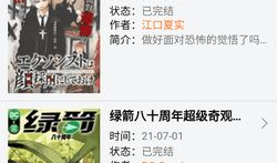 新新漫画移动版,随时随地畅享精彩漫画世界